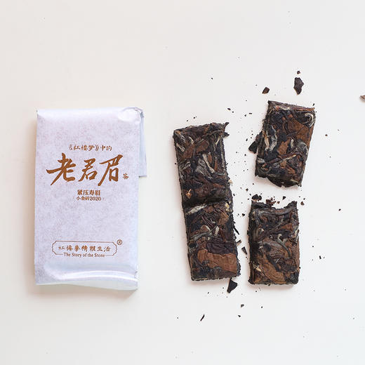 2020年老君眉白茶小金砖 商品图9