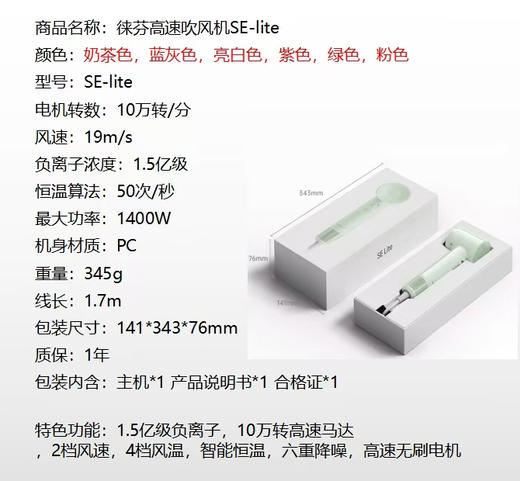 徕芬高速吹风机SE-Lite（颜色随机发） 商品图1