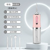 【全方位洁净！自信露齿笑】新款冲牙器家用洗牙器便携电动去牙垢牙结石清洁牙齿神器水牙线，全都能拆开的水箱，清洗更简单。ry 商品缩略图10