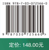 低丘缓坡开发生态功能变化与模式研究 商品缩略图4