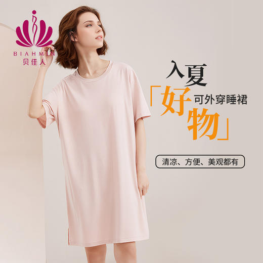 女士凉感睡裙带胸垫薄款一体式可外穿家居服夏季睡衣BW522517 商品图0
