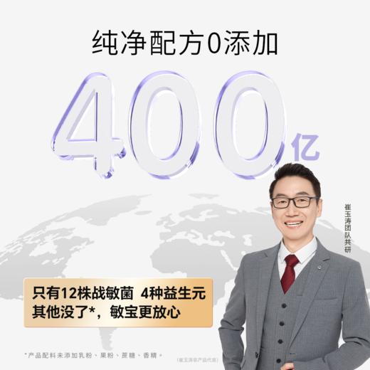 SINE信谊 崔玉涛亲研S16即食型益生菌 商品图3