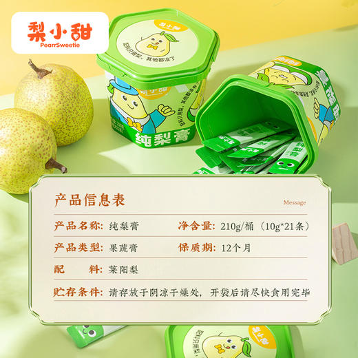 梨小甜纯梨膏210g 商品图7