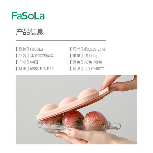 FaSoLa棒棒糖冰球雪糕模具辅食冷冻冰格家用冰箱冰块冰棒冰淇淋吸管冰格 商品图1