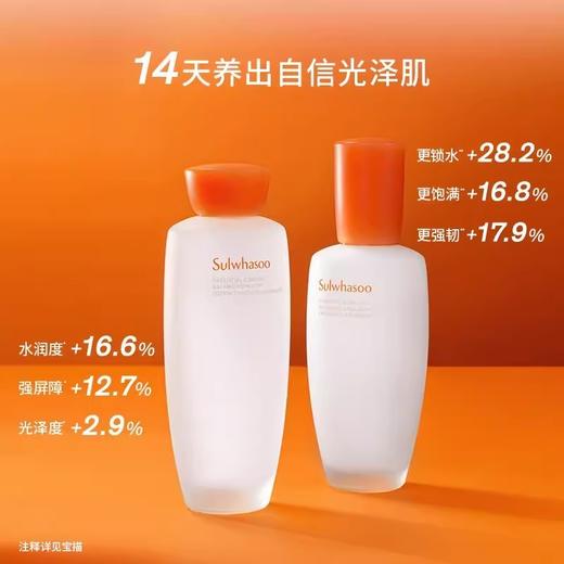 【品牌授权】雪花秀滋盈水乳两件套盒 补水保湿滋盈肌本润颜水150ml滋盈肌本润颜乳125ml 滋盈肌本润颜水15m滋盈肌本润颜乳15ml润燥精华8ml紧致面霜15ml 商品图9