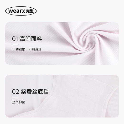 【预售七天】 完型胶囊内裤ultra2025春夏薄款无痕女冰丝透气中腰速干胶囊内裤UtraWX300473(5条装)  商品图3