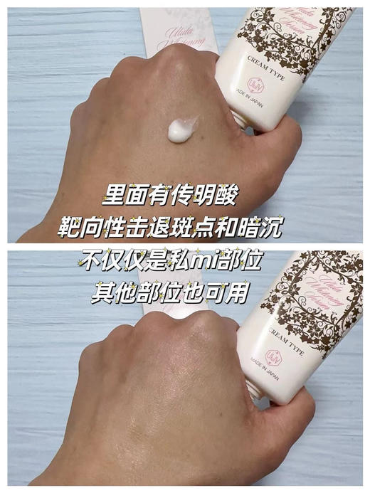 【清仓好价】ulula私处嫩白精华霜30g（效期至25.5） 商品图3