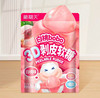 新期天3D剥皮软糖白桃130g 商品缩略图0