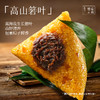 嘉华 端午 嘉华陈皮豆沙粽子礼袋 300g 商品缩略图4