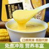 【1件起全国包邮】山药葛根玉米糊羹 免煮冲泡（400g*1袋，内含10小包） 商品缩略图1