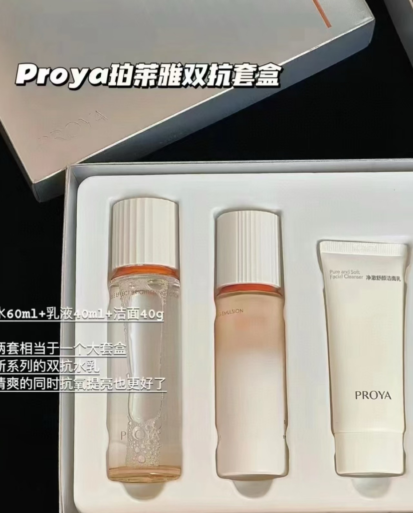 【超级补贴】珀莱雅双抗中样套盒水乳 60ml+40ml➕洗面奶 40g