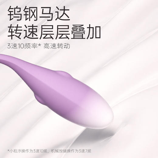 【双旦狂欢·钜惠来袭】【情趣玩具】大象海洋系列鱼欢跳蛋 内外共振 入体丝滑 商品图4