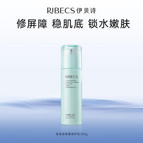 【官方】伊贝诗高保湿抗皱紧致修护乳补水保湿乳液清爽官方正品女