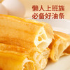 富世康早餐油条450g/袋 早餐 半成品速冻面点 生鲜 速冻 商品缩略图8