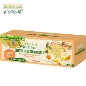 爷爷的农场海苔玉米蛋黄轻酥圆饼50g