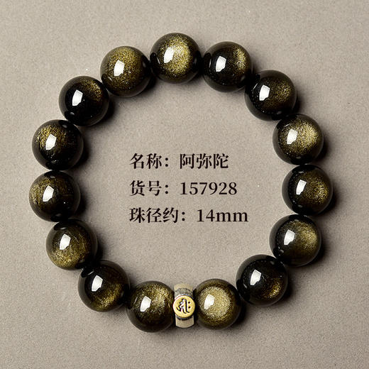 丁摩 黑曜石+S925银手串女男金曜石龙本命年散珠普贤菩萨文殊虚空藏本命佛手链5ZF-0211 商品图7