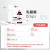 美繁乳糖酶（酶制剂）滴剂30ml酸性乳糖酶（乳糖酶含量≥7000FCC/ml） 商品缩略图2