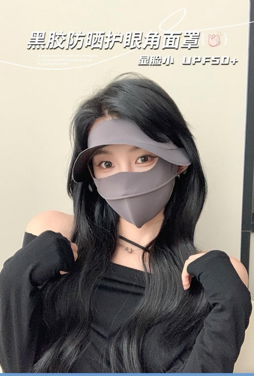 防晒脸基尼（锁 商品图2