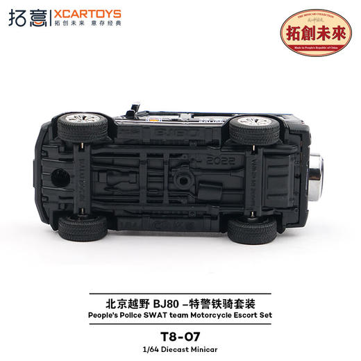 拓意 T8-07  BJ80特警套装（BJ80越野车+特警摩托+特警人偶） 商品图2