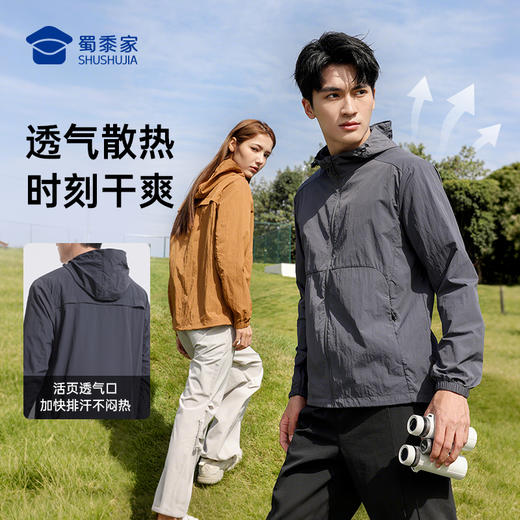 【防泼水轻量防晒衣】男女同款户外休闲运动外套 透气轻薄防晒服JT502 商品图4