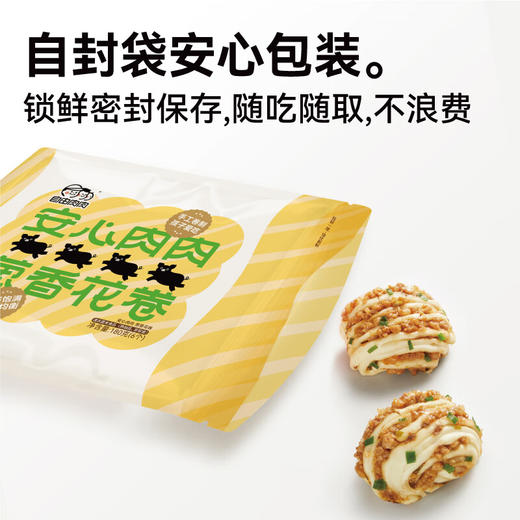 【分仓直发包邮】自由肉肉葱香花卷180g*2袋 商品图3