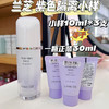 3个兰芝 紫隔中样 10ml 商品缩略图2