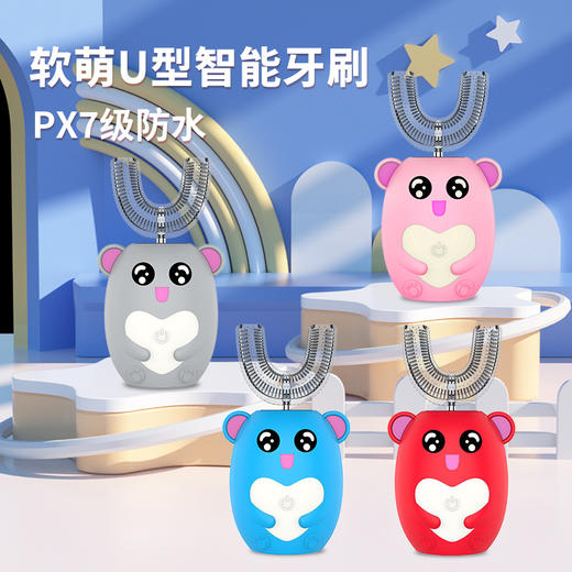 【改变传统儿童牙刷！让孩子爱上刷牙】儿童软萌U型电动牙刷2-16岁宝宝口含式食品级硅胶刷头u型全自动洁牙器。ry 商品图0