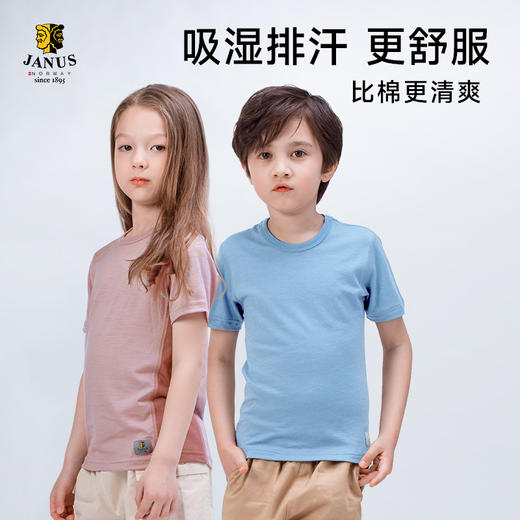 低于双11【90-170码】挪威进口JANUS春夏100%美利奴羊毛儿童超轻款纯色短袖T恤 克重159g/㎡【2025新款】 商品图2