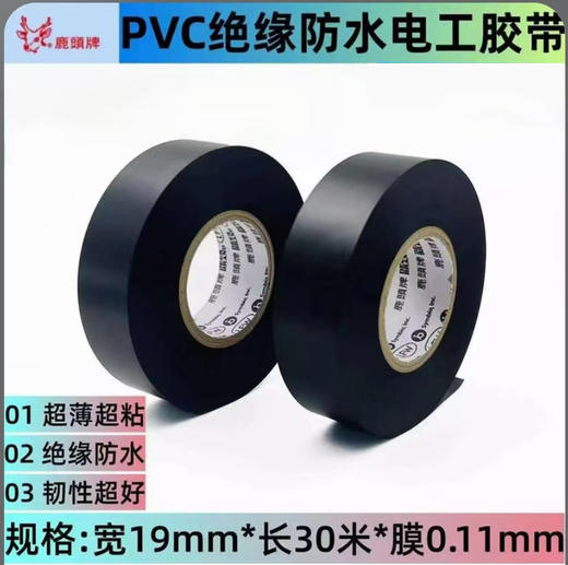 安装胶布 商品图0