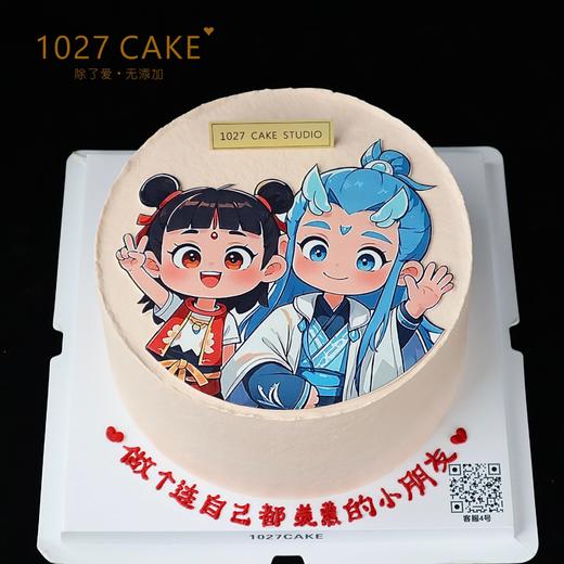1027CAKE |  哪吒敖丙蛋糕 商品图0