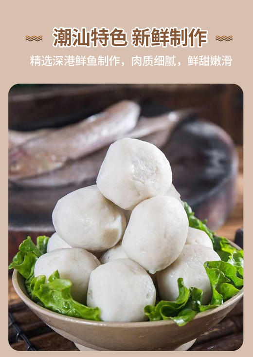 潮满峰·潮汕鱼丸(2斤装，共4袋） 商品图1