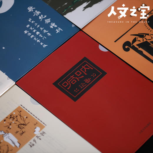 【人文之宝】鲁迅初版封面系列文件夹 商品图2