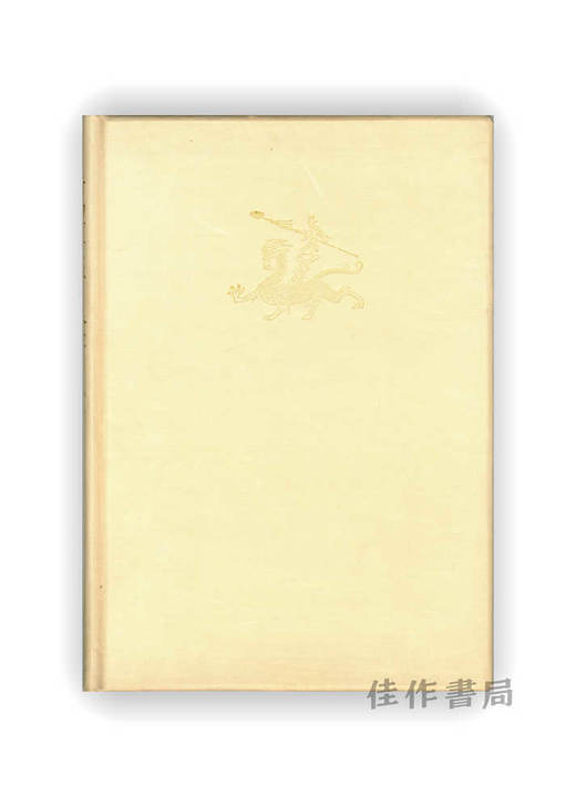 沂南古画像石墓发掘报告 商品图0