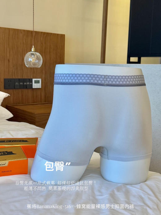 正品蕉将商务男士内裤礼盒莫代尔混纺棉内裤 商品图6