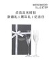 【WEDGWOOD】威基伍德 王薇薇VeraWang公爵夫人水晶杯酒杯礼盒 商品缩略图2