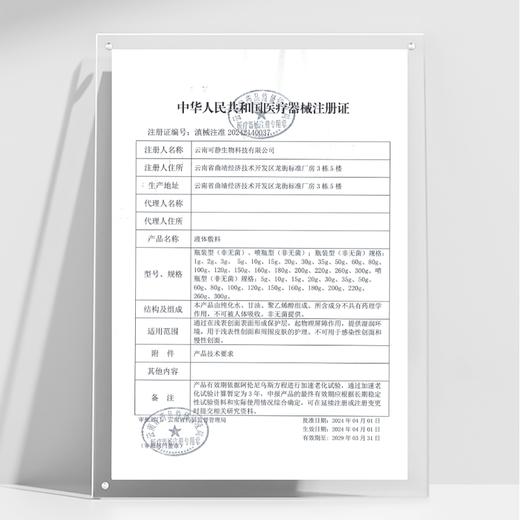 铂鱼铂金三文鱼PDRN亢炎水光精华 降火精华 痘肌炎症 修护屏障 去红舒敏 补水保湿 械字号正品 商品图2
