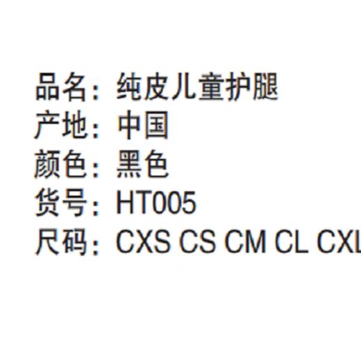 儿童成人纯皮马术护腿骑马护腿透气耐磨马术装备ht005QS 商品图2