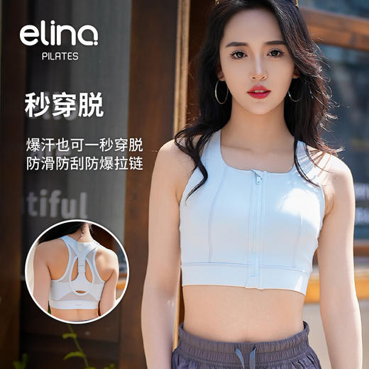 一恋•普拉提 2025春季新款前拉链高强度网纱跑步运动文胸弹扣设计防震瑜伽内衣QC5003 商品图0