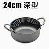 日本进口TAMAHASHI特厚深型天妇罗锅22厘米（带筛网） 商品缩略图1