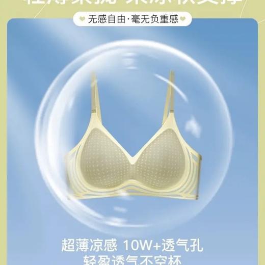 【黑科技❗超薄冰丝无痕内衣】液态果冻条智能软提拉，隐形挺拔向中心聚拢，360°全面透光无负担，小胸聚拢防下垂上托固定杯凉感美背文胸罩QQ 商品图6