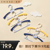 【洗浴用品】嫚熙婴儿衣架多功能防滑无痕儿童伸缩衣架宝宝晾衣架新生儿专用款 商品缩略图0
