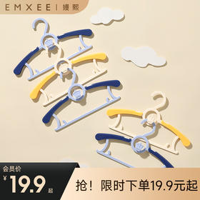 【洗浴用品】嫚熙婴儿衣架多功能防滑无痕儿童伸缩衣架宝宝晾衣架新生儿专用款