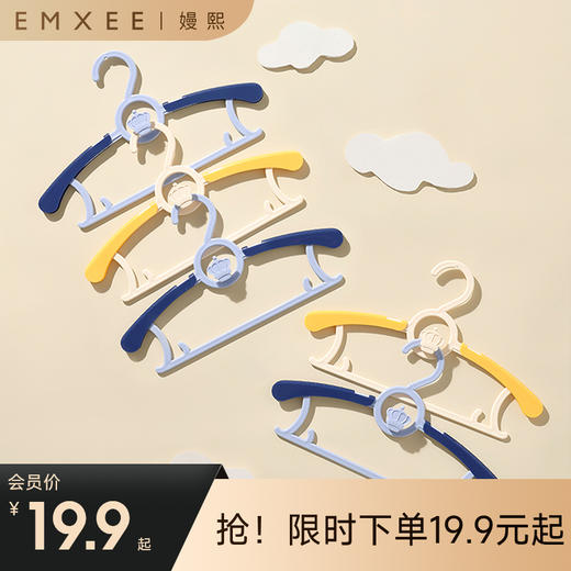 【洗浴用品】嫚熙婴儿衣架多功能防滑无痕儿童伸缩衣架宝宝晾衣架新生儿专用款 商品图0
