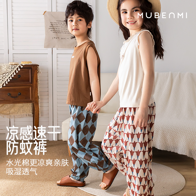MUBENMI木本米儿童水光棉防蚊裤云感棉衣套装奶油布丁背心