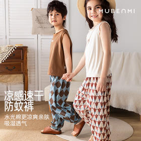 MUBENMI木本米儿童水光棉防蚊裤云感棉衣套装奶油布丁背心
