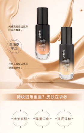 涂出妈生自然好皮粉底液！几乎无粉感、不厚重！细腻通透、奶油肌，水光肌统统不在话下～出门就被夸！质地水💦润、延展性好!遮瑕力强大，边上妆边养肤！敏感肌使用不发红 不闷痘、遮瑕持妆、养肤舒缓～