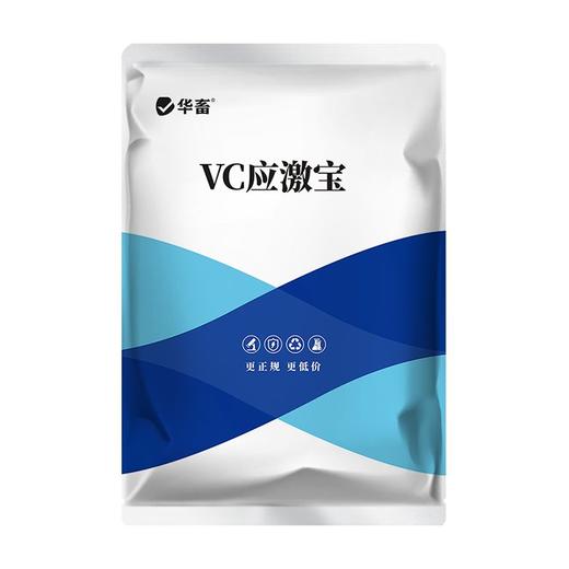 华畜vc应激灵鱼虾蟹抗应激水产养殖保苗助长维生素高稳多维应激宝 商品图5