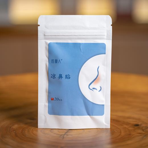 温鼻贴 | 凉鼻贴 商品图1
