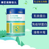 【修正 乳过氧化物酶免疫球淡白调制乳粉】60g (2g/袋x30袋) 商品缩略图0