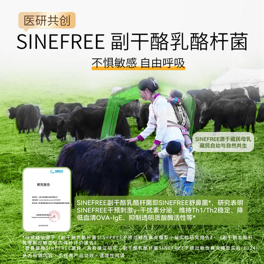 SINE信谊 崔玉涛亲研S16即食型益生菌 商品图2